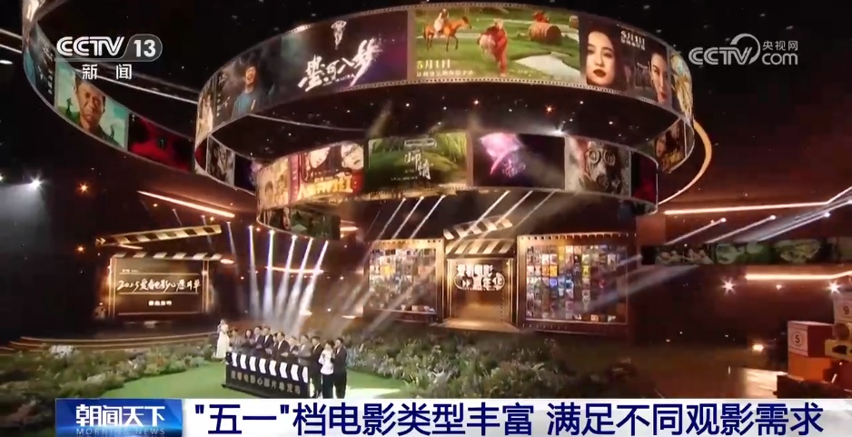 13部电影即将上映，“五一”档观影指南请查收！