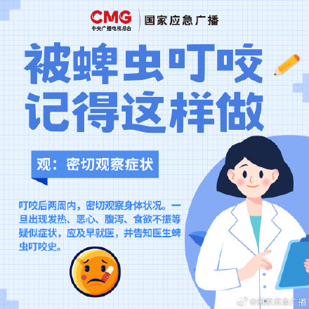 户外游玩后现高热呕吐等症状恐致命