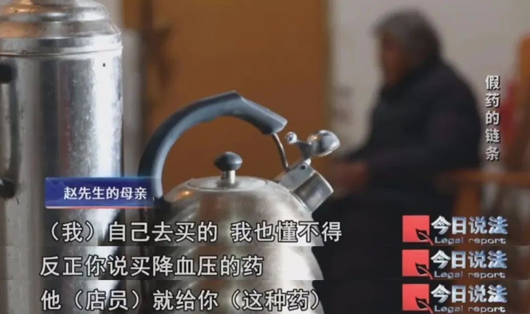 老人服用降压药后被紧急送医，一个举报牵出跨省假药制售链条
