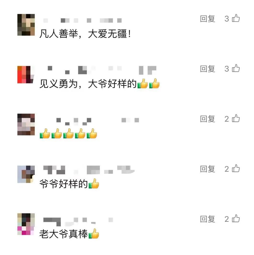 模子!74岁上海爷叔,在外旅游时干了一件大事,火了! 模子!74岁上海爷叔,在外旅游时干了一件大事,火了!