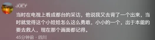 全网祝福！26岁“抗震小英雄”林浩要当爸爸了，曾在汶川地震中救出两名同学