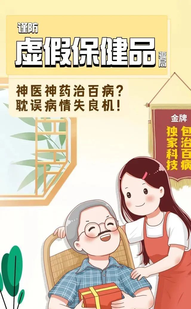 送完鸡蛋酸奶送套路，退休教授花7万买药方！医生：实为饮料