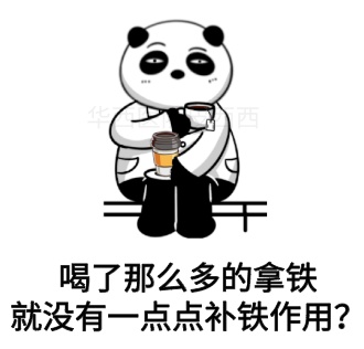 吃红枣、红糖、菠菜补铁?你真不如多吃两碗毛血旺! 吃红枣、红糖、菠菜补铁?你真不如多吃两碗毛血旺!