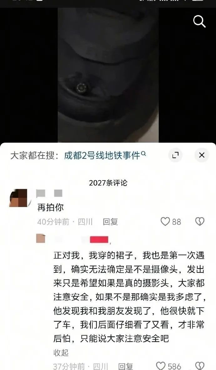 男子改装设备地铁偷拍女性，成都警方：行拘！
