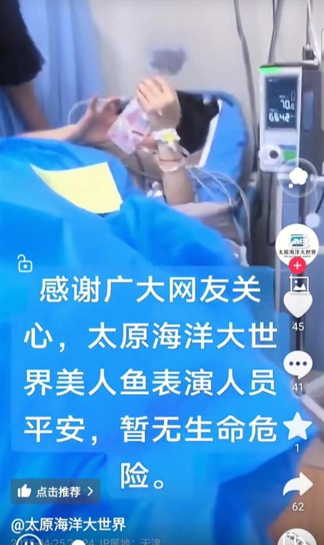 女演员溺水真实原因公布!不是低血糖!目前仍在重症监护室,涉事地已暂停营业 女演员溺水真实原因公布!不是低血糖!目前仍在重症监护室,涉事地已暂停营业
