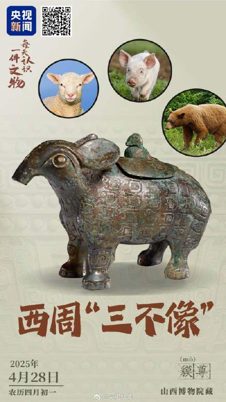 青铜器记录了古代曾有三不像动物 青铜器记录了古代曾有三不像动物