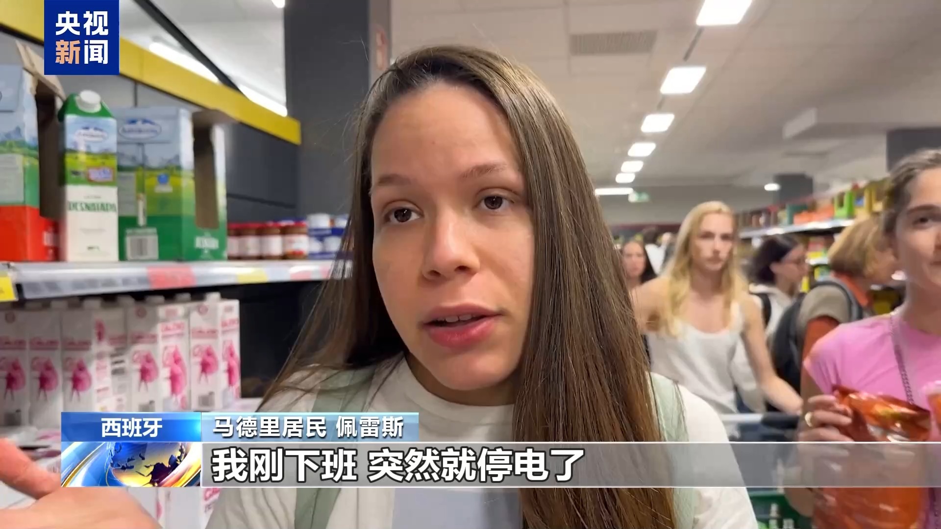 西班牙遭遇史上最严重停电,民众涌入超市抢购物资 西班牙遭遇史上最严重停电,民众涌入超市抢购物资