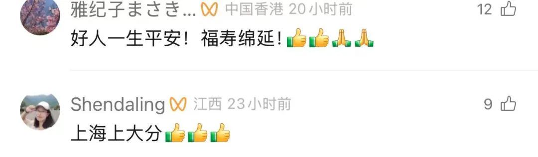 “为上海人的素质点赞”！一个举动火遍全网 原来是他