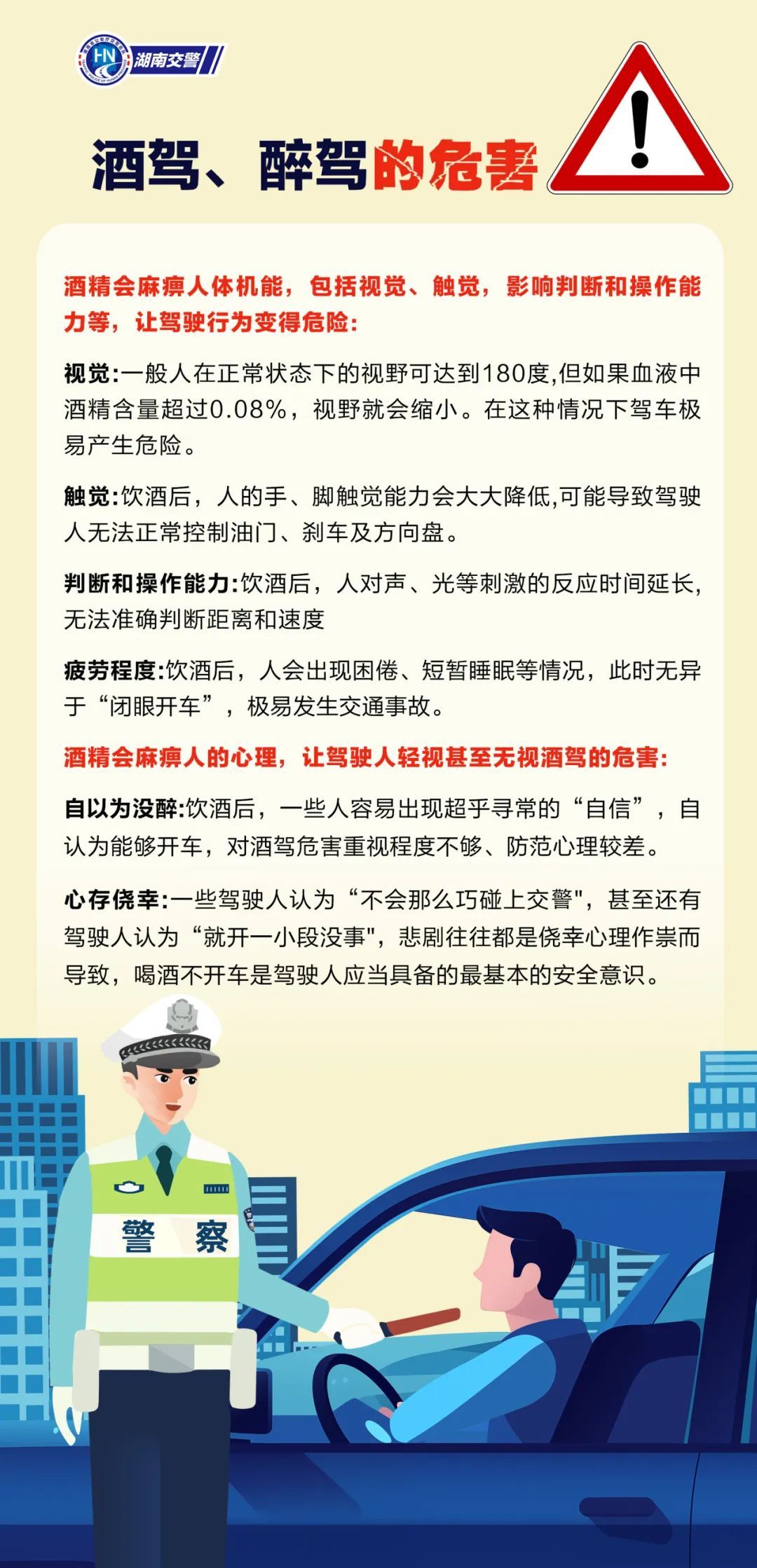 又抓一个！男子醉酒开智驾上高速，路中停车呼呼大睡！将负刑责