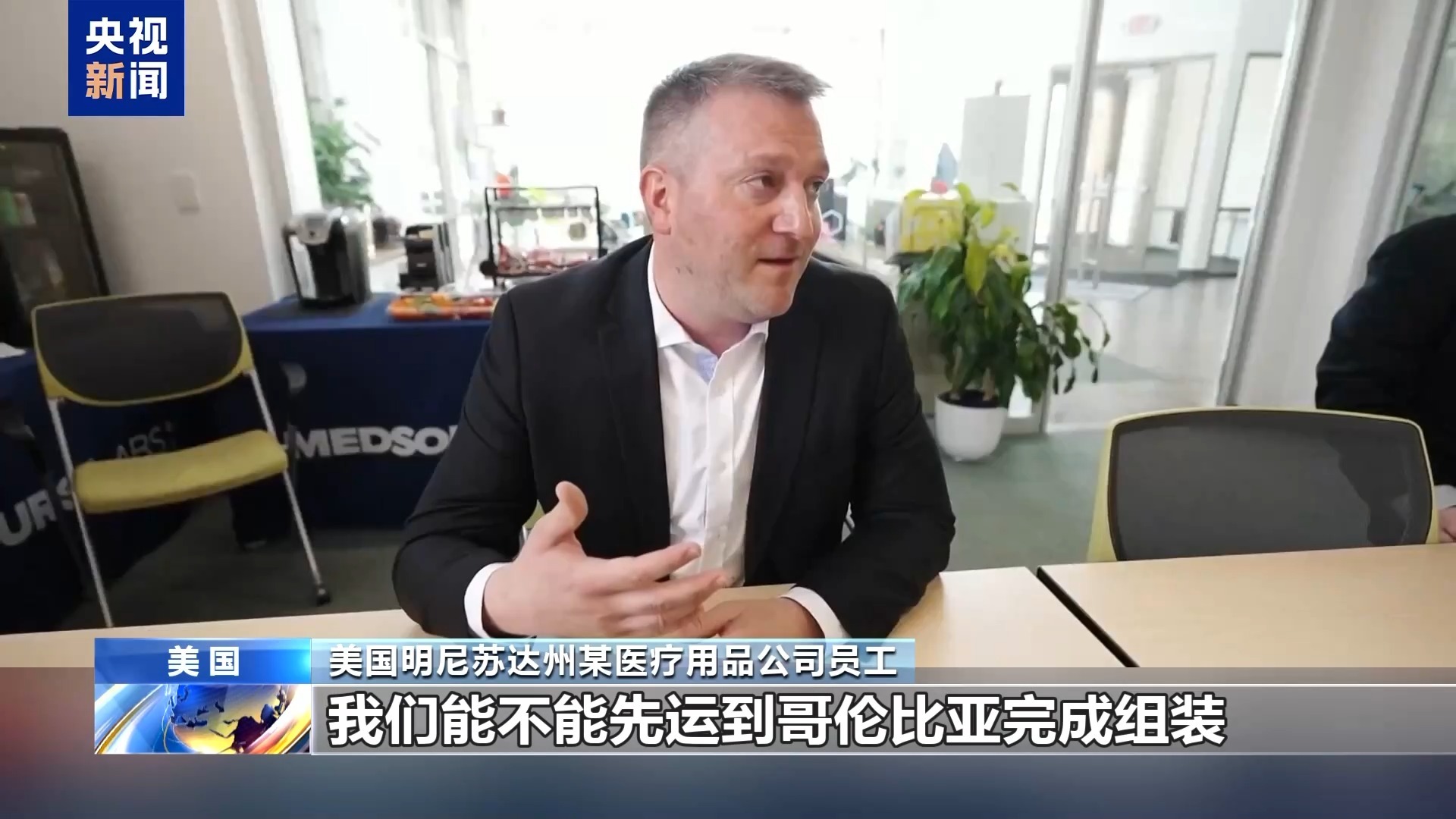 美关税回旋镖持续：节日鲜花凉了 超市货架空了