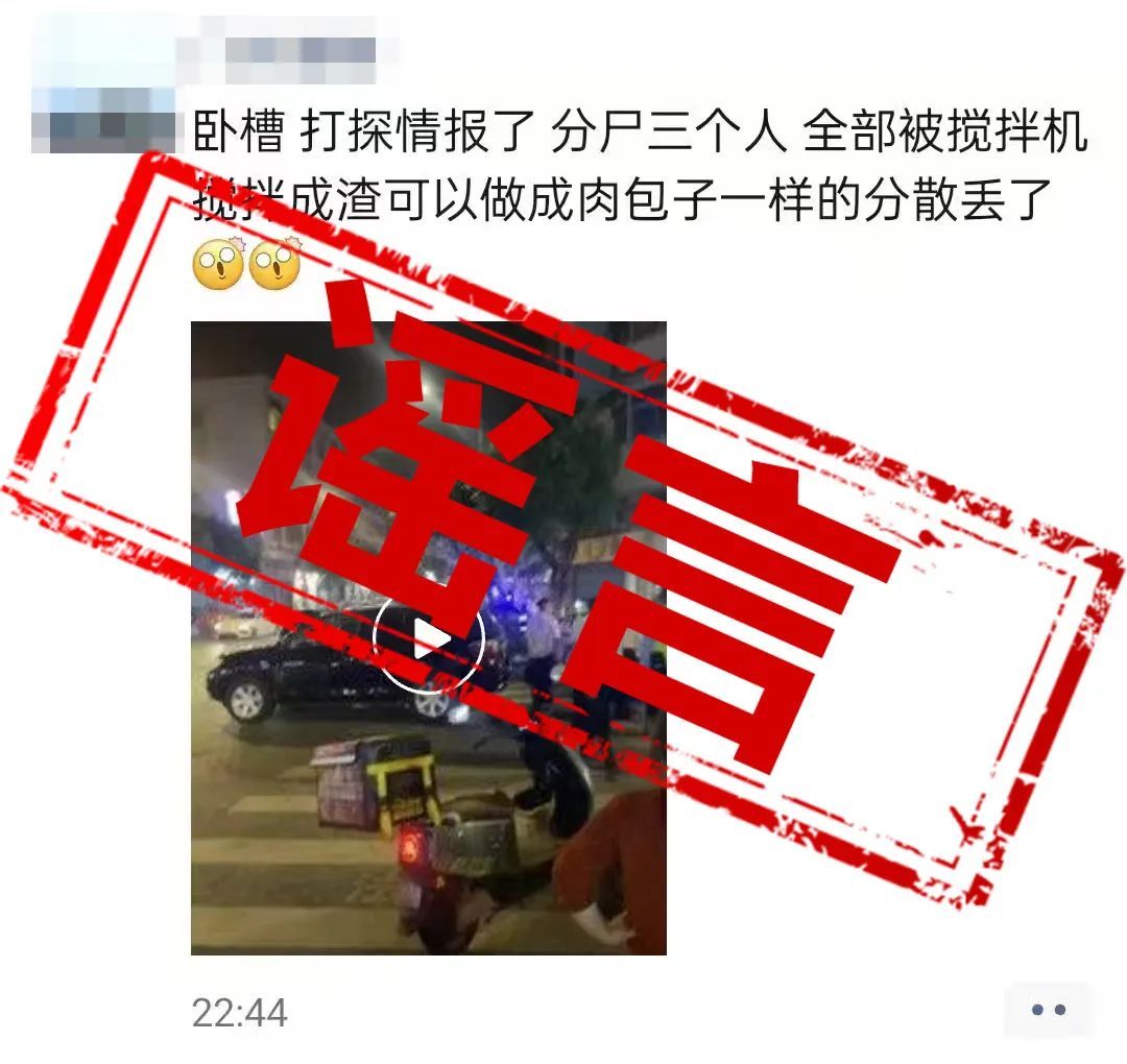 辟谣丨“璧山3人被杀害分尸”？真相来了！