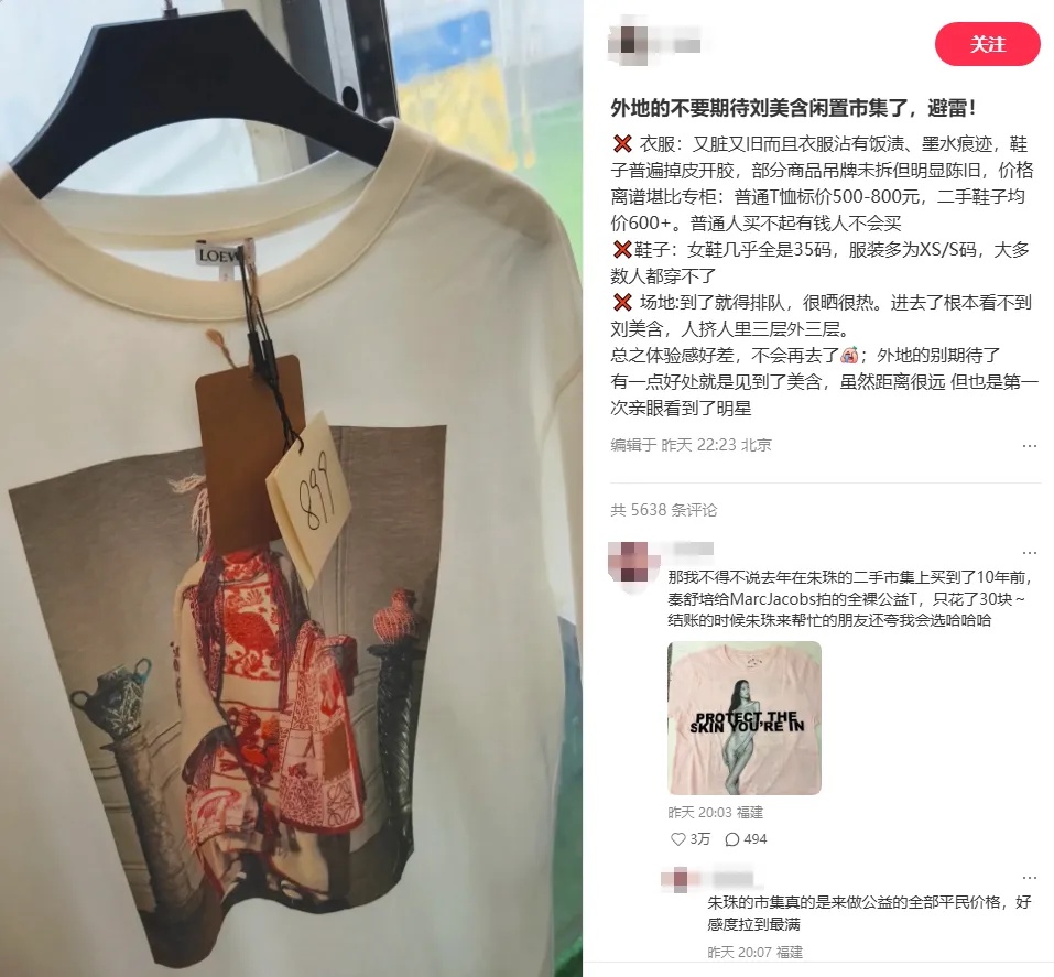 被曝“卖假货”,演员刘美含出镜道歉 被曝“卖假货”,演员刘美含出镜道歉