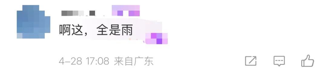 广州明起有雨！“五一”假期更是雨雨雨雨
