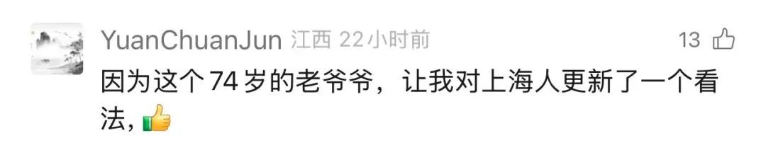“为上海人的素质点赞”！一个举动火遍全网 原来是他