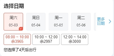 5月2日九寨沟门票售罄！假期出行这件事一定要提前做