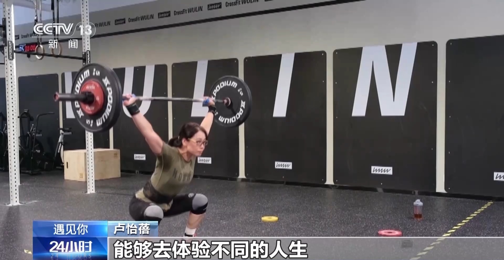 健身“连姐”卢怡蓓 全职妈妈“炼”成专职教练