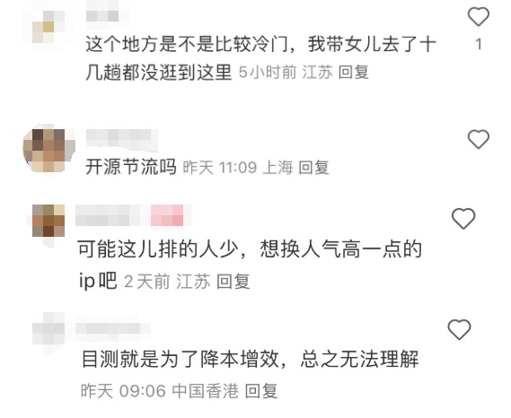 突传消息！上海迪士尼这个互动项目要取消？网友：莫名心疼...