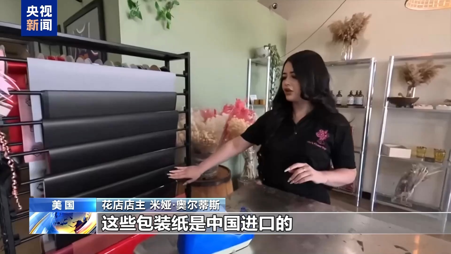 美关税回旋镖持续：节日鲜花凉了 超市货架空了