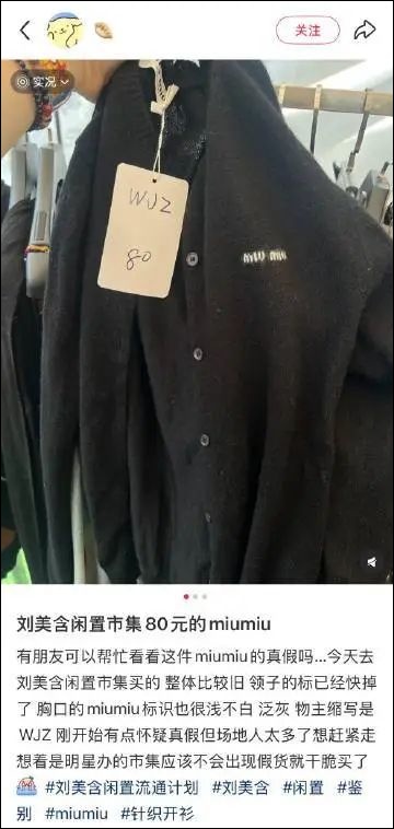 被曝“卖假货”,演员刘美含出镜道歉 被曝“卖假货”,演员刘美含出镜道歉