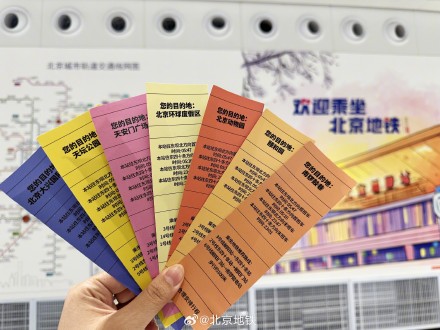 “五一”出行无忧 北京地铁多维举措助力假日畅行 “五一”出行无忧 北京地铁多维举措助力假日畅行