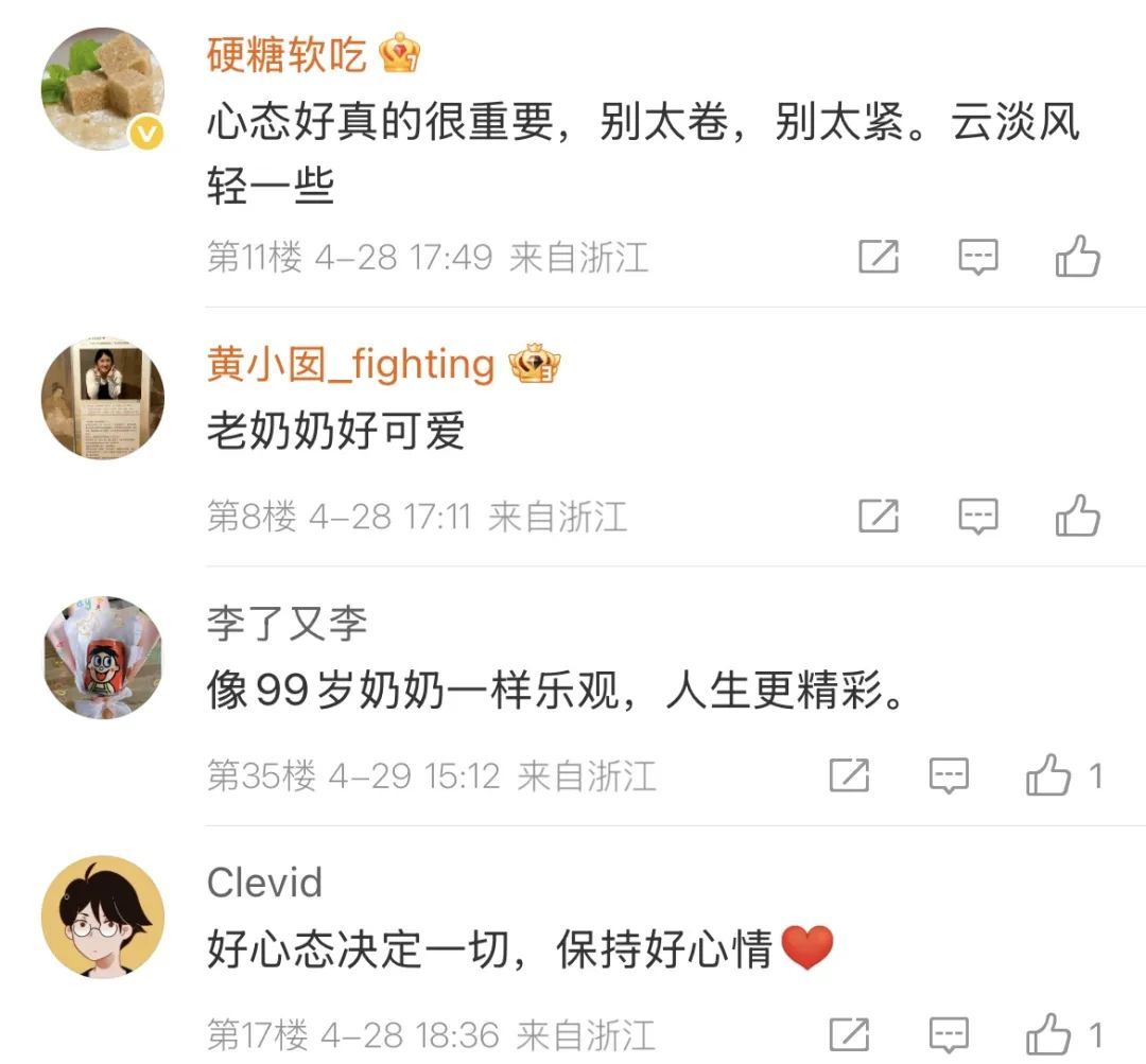 99岁杭州老奶奶街头边逛边吃!她的长寿秘诀就一句话... 99岁杭州老奶奶街头边逛边吃!她的长寿秘诀就一句话...