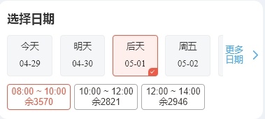 5月2日九寨沟门票售罄！假期出行这件事一定要提前做