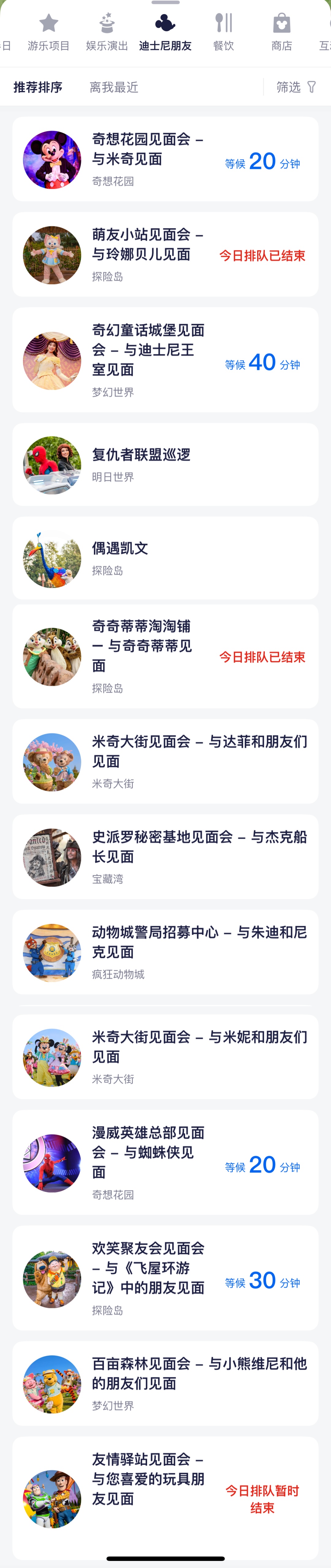 突传消息！上海迪士尼这个互动项目要取消？网友：莫名心疼...