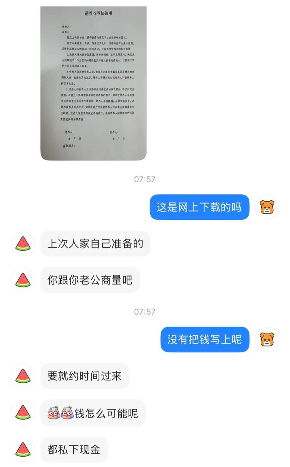 “一个孩子8.5万元”，中介在小红书非法贩婴？警方回应