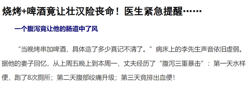 “肠卒中”比脑卒中更凶险!致死率超60%,这些症状千万别拖! “肠卒中”比脑卒中更凶险!致死率超60%,这些症状千万别拖!