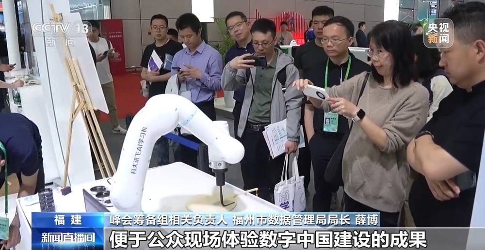 体验互动项目超100个 第八届数字中国建设峰会今天正式开幕