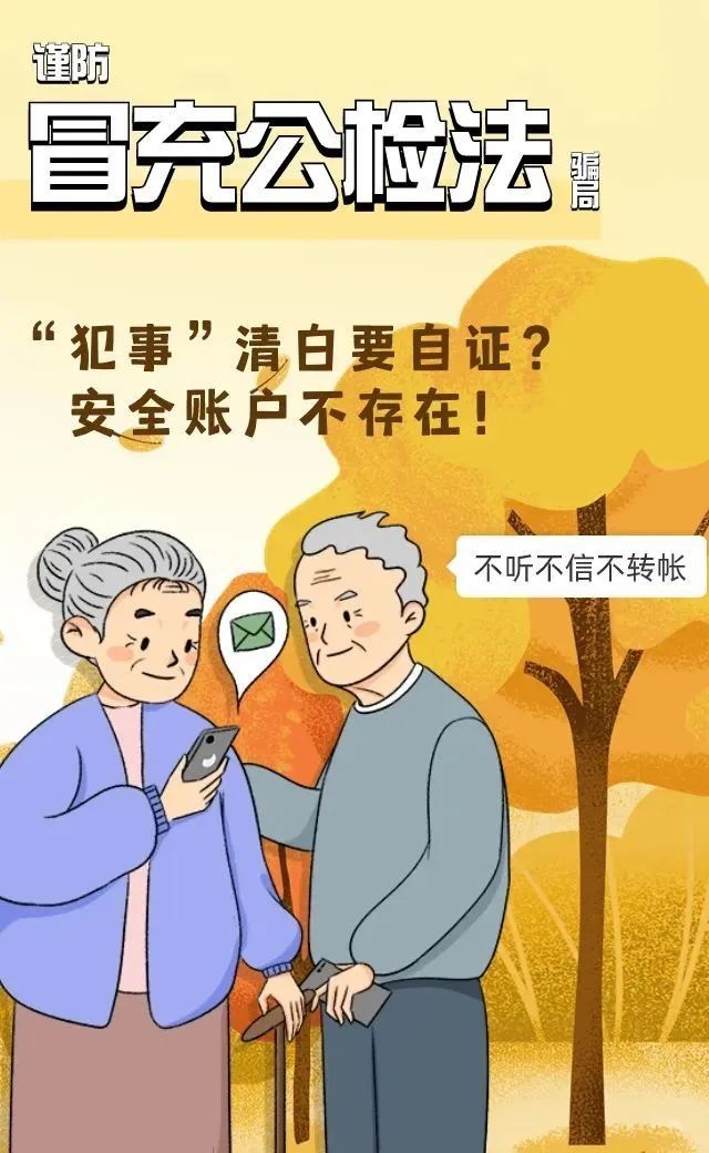 两女子送鸡蛋又送酸奶，老教授被套路，花7万买药方！