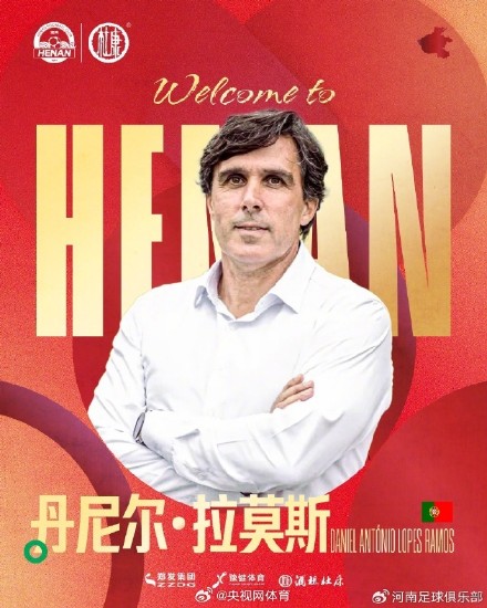 河南队官宣南基一离任