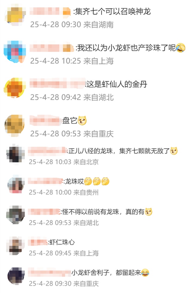 "妈呀！好吓人！"女子吃小龙虾剥出多颗珠子，居然是…冲上热搜