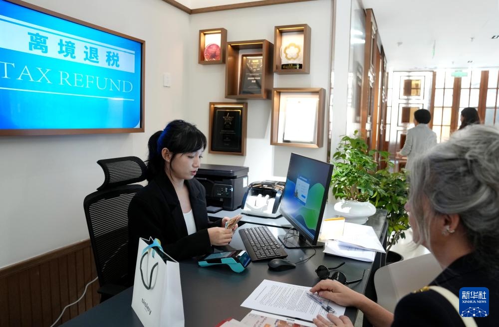 上海南京西路商圈优化离境退税服务