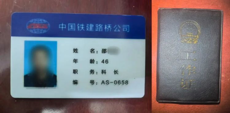 “邵科长”,被依法刑事拘留! “邵科长”,被依法刑事拘留!