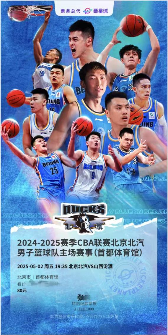 五一假期看“首钢” 观男篮半决赛 逛园区吃喝玩