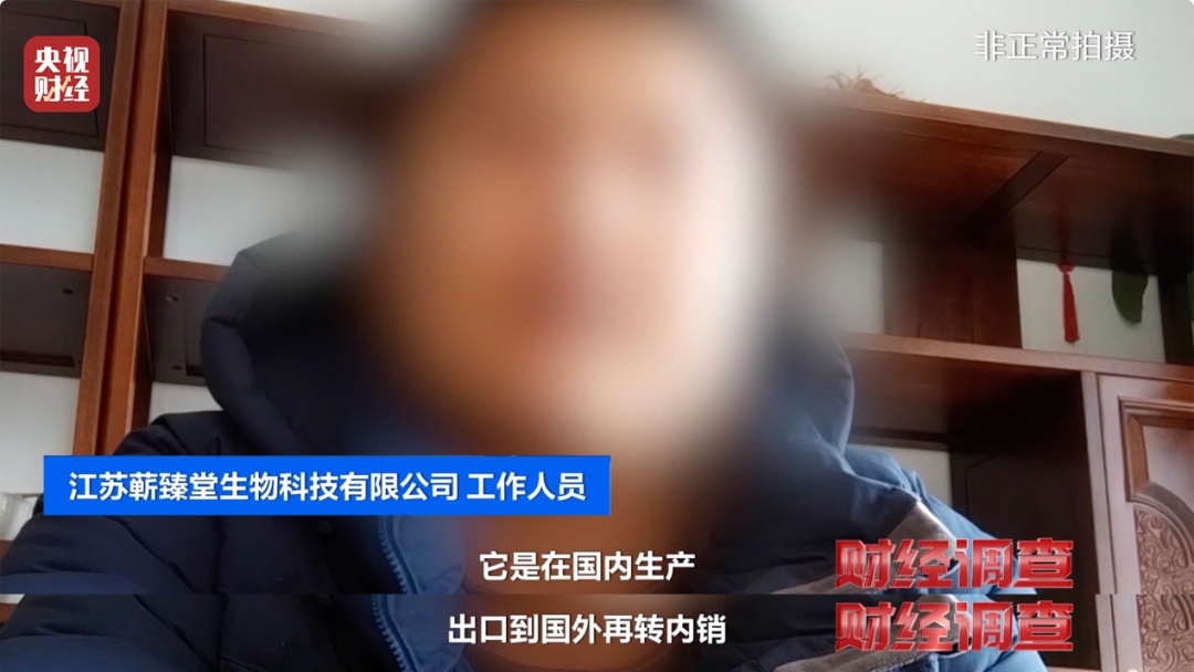 央视曝光!虚标成分、成本低廉,这些“全球购”竟是假的 央视曝光!虚标成分、成本低廉,这些“全球购”竟是假的