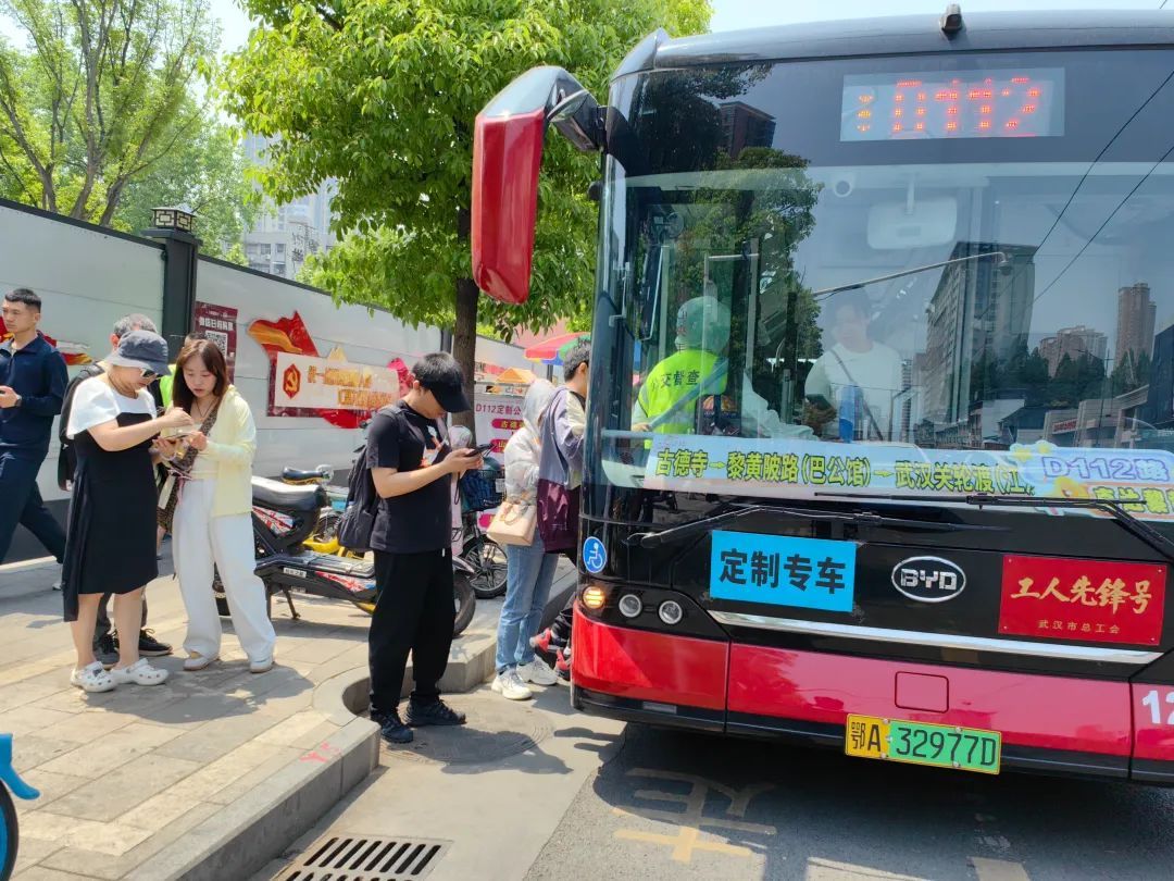 五一假期，武汉开通4条定制公交