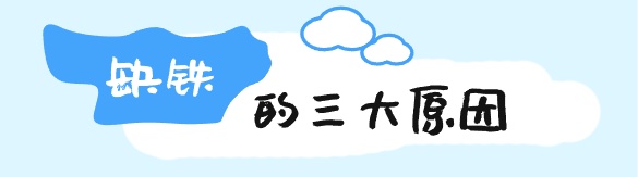 吃红枣、红糖、菠菜补铁?你真不如多吃两碗毛血旺! 吃红枣、红糖、菠菜补铁?你真不如多吃两碗毛血旺!