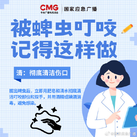 户外游玩后现高热呕吐等症状恐致命