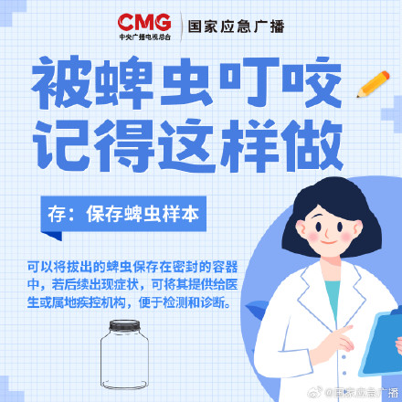 户外游玩后现高热呕吐等症状恐致命