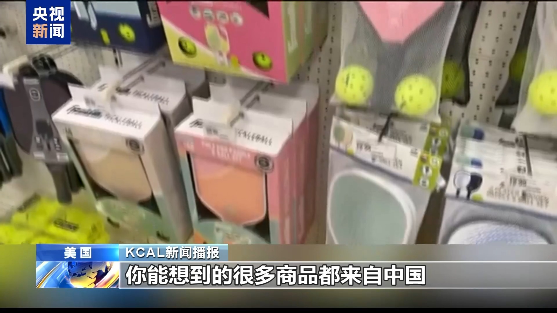 美关税回旋镖持续：节日鲜花凉了 超市货架空了