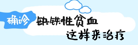 吃红枣、红糖、菠菜补铁?你真不如多吃两碗毛血旺! 吃红枣、红糖、菠菜补铁?你真不如多吃两碗毛血旺!