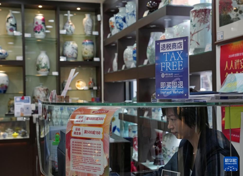 上海南京西路商圈优化离境退税服务