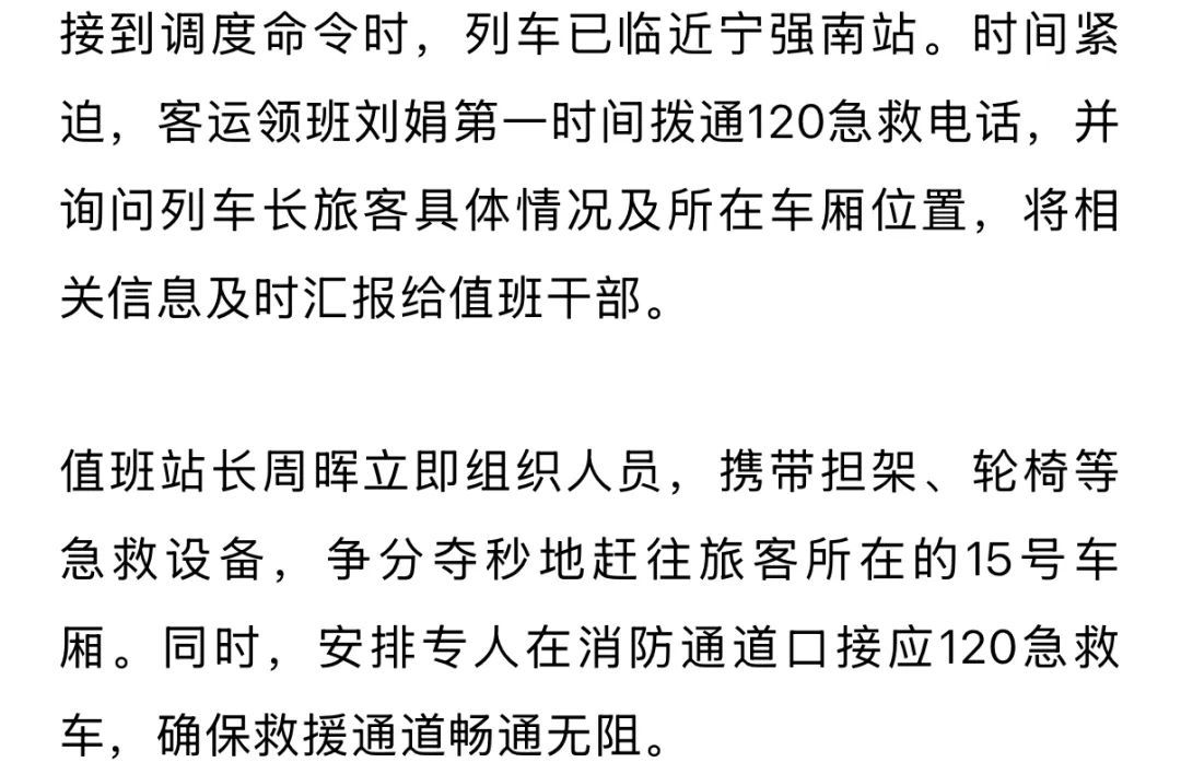 情况紧急！D1711次列车，在陕西这里临时停靠