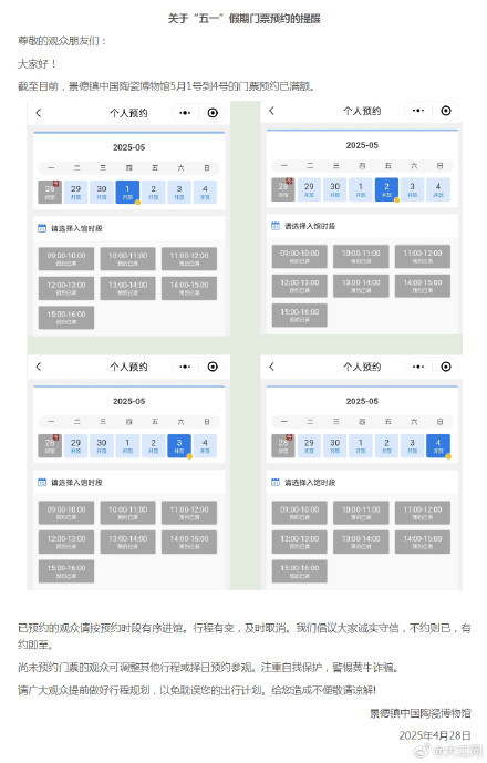 “无语佛”搬家了！景德镇市民和游客别跑空！