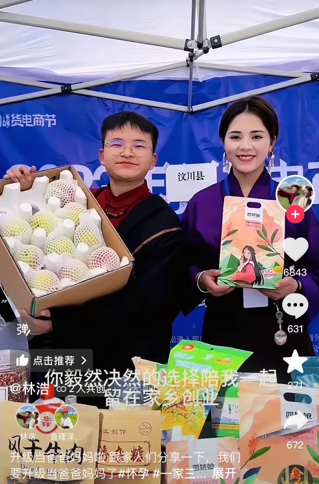 他官宣即将当爸，全网送上祝福！