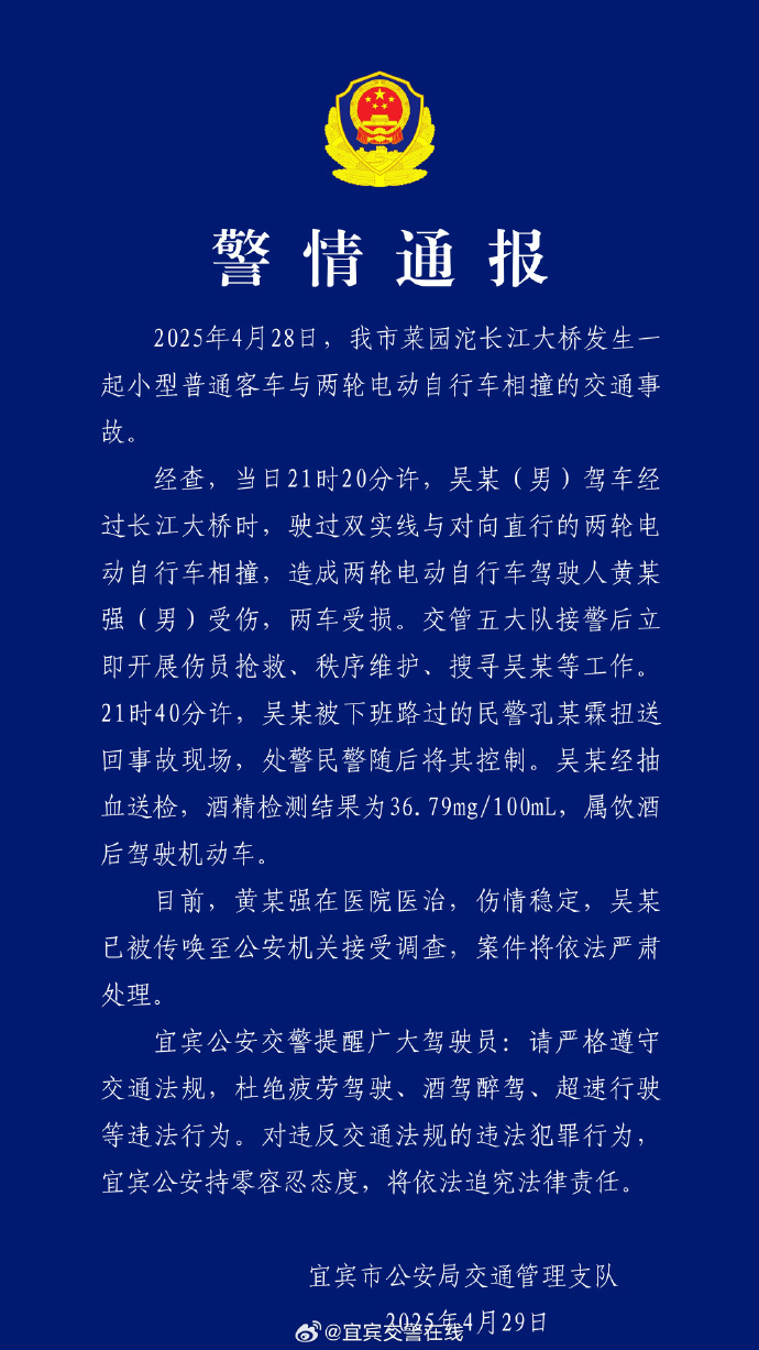 男子驾车逆行撞倒骑手后逃逸，四川宜宾警方：肇事司机系酒驾，已被捕