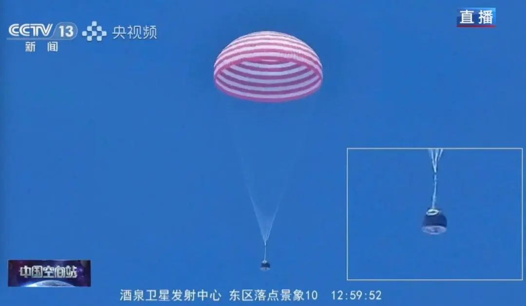 平安到家！神舟十九号返回舱成功着陆