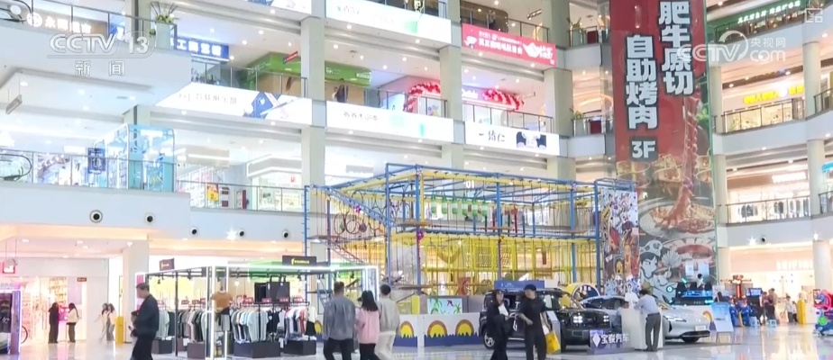 “以旧换新”与“五一”假期相遇 各地商圈人气旺 消费热潮涌动